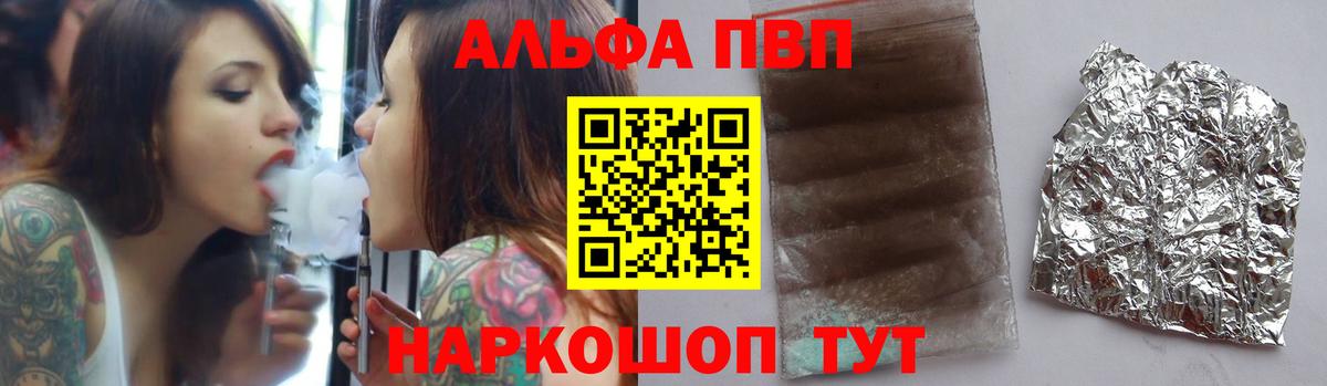 Новочеркасск  где можно купить наркотик  A PVP  A PVP СК КРИС  Вход с VPN  APVP VHQ  Alpha-PVP VHQ 