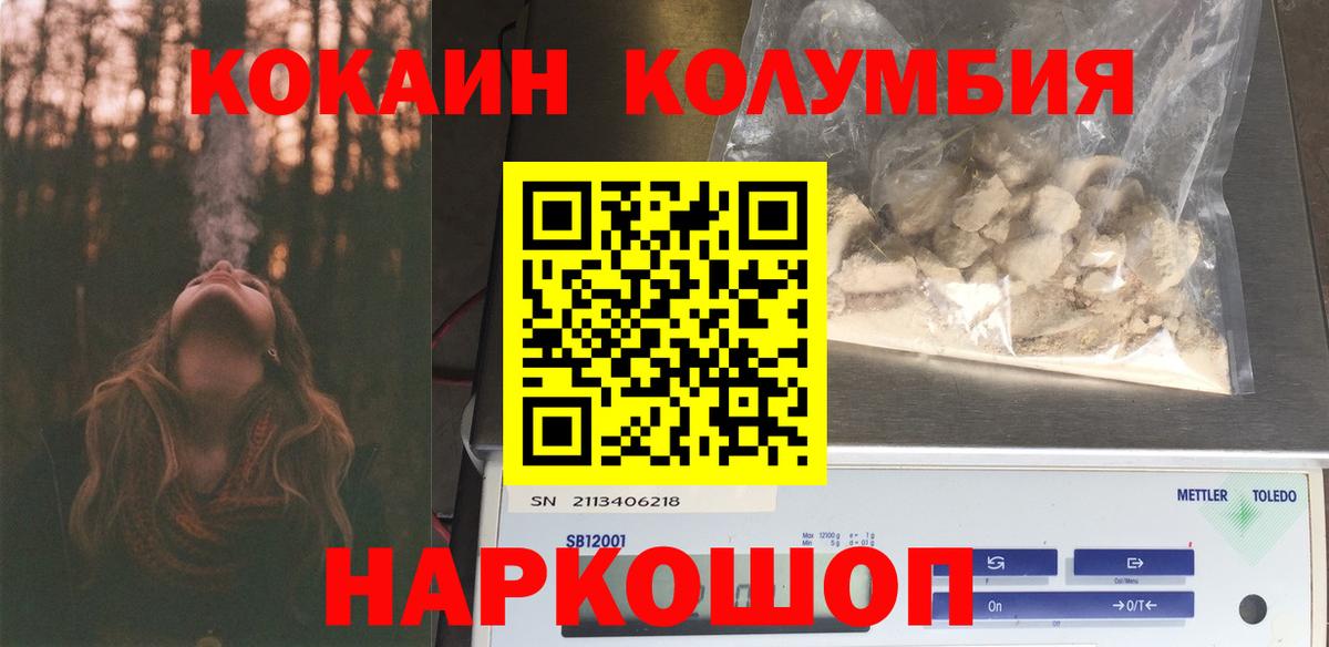 Кокаин 99% Новочеркасск
