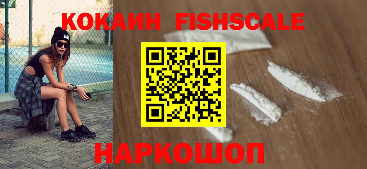 COCAIN Колумбийский  Вход с VPN  КОКАИН  Новочеркасск 