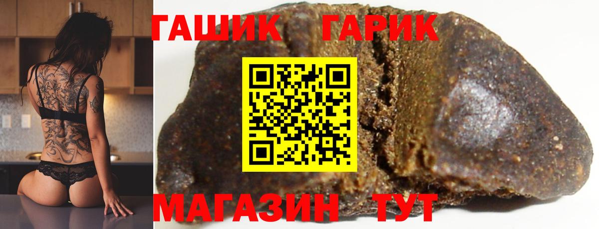 Новочеркасск  наркота  Вход с VPN  ГАШ хэш  ГАШИШ VHQ 