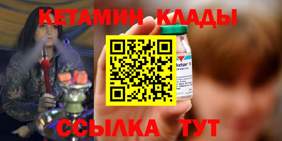 КЕТАМИН VHQ  маркетплейс клад  Новочеркасск  Вход с VPN 