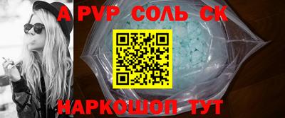 амфетамин Ставрополь
