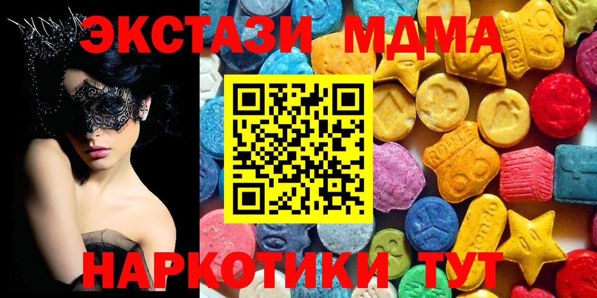 Гашиш  Вход с VPN  Канабис  ЭКСТАЗИ  Новочеркасск  ТГК  Cocaine  МЕФ кристаллы 