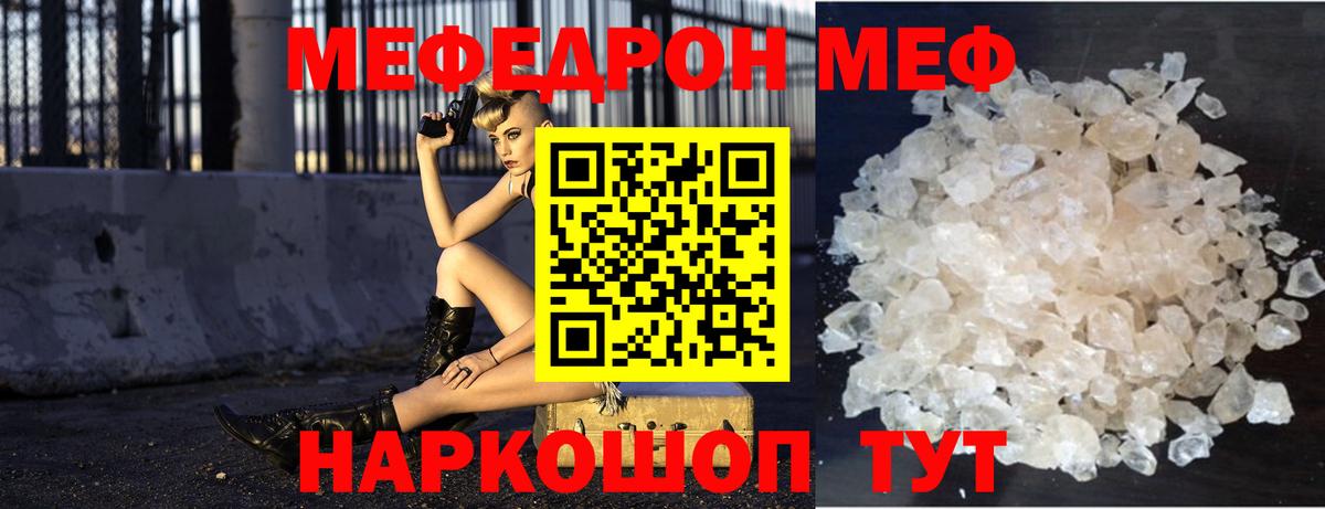 Новочеркасск  Меф  Вход с VPN  Мефедрон  магазин продажи   МЕФ 4 MMC 