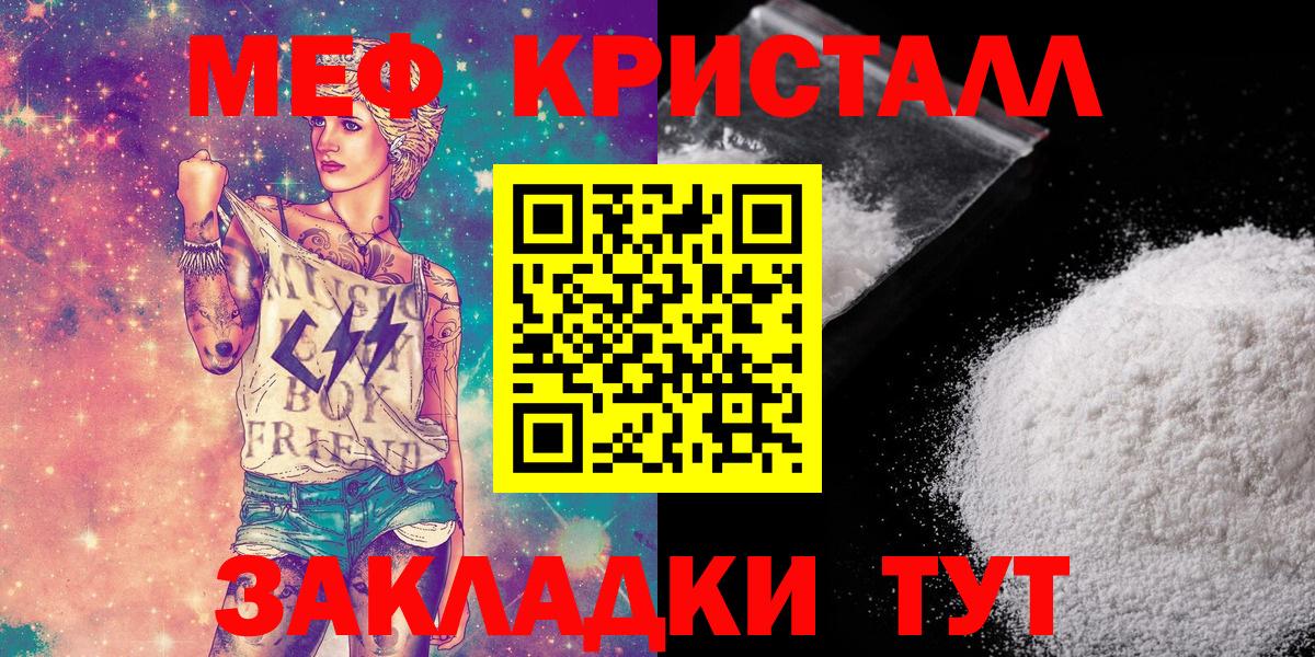 Меф мука Новочеркасск