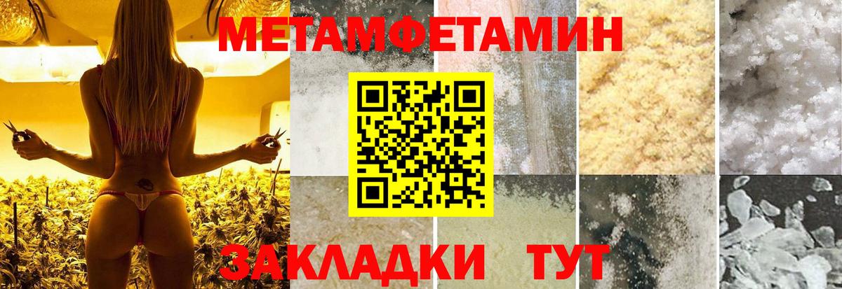 Новочеркасск  Первитин кристалл  Первитин кристалл  Вход с VPN 