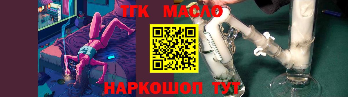 Дистиллят ТГК жижа  Вход с VPN  Новочеркасск 
